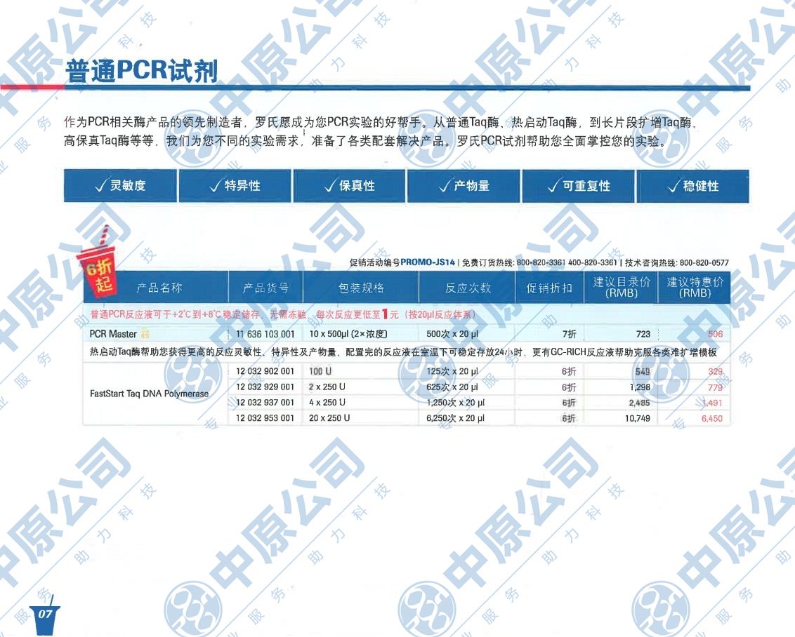 香港联盟宝典