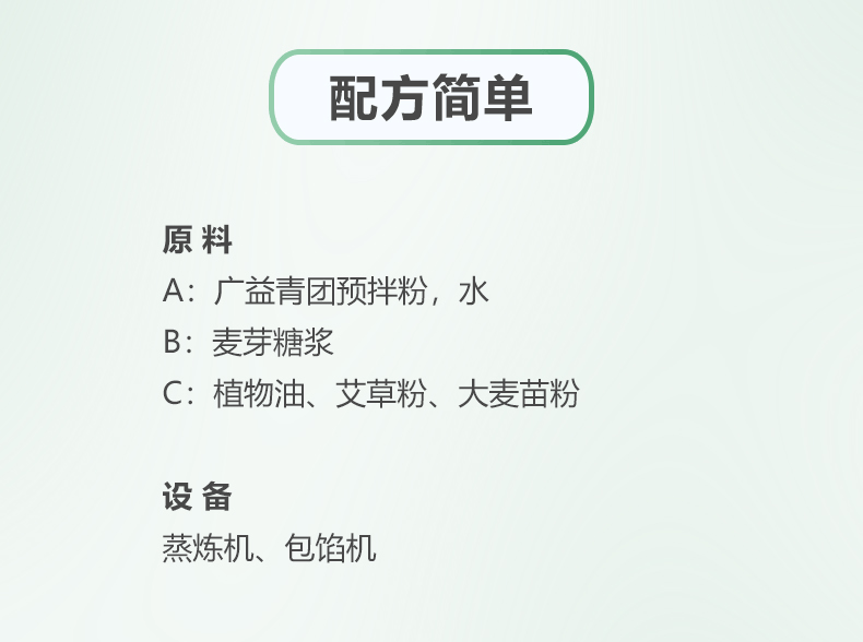 青团-清明修改2_09.png